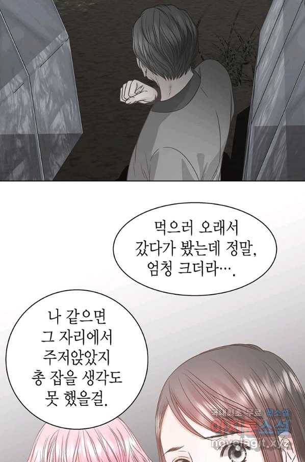 네 곁에도 어쩌면 63화 30
