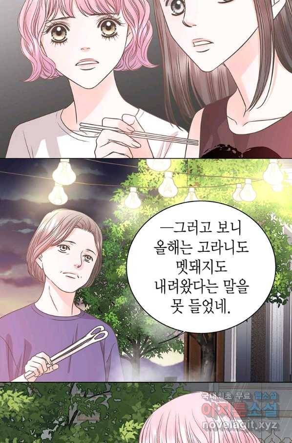 네 곁에도 어쩌면 63화 31