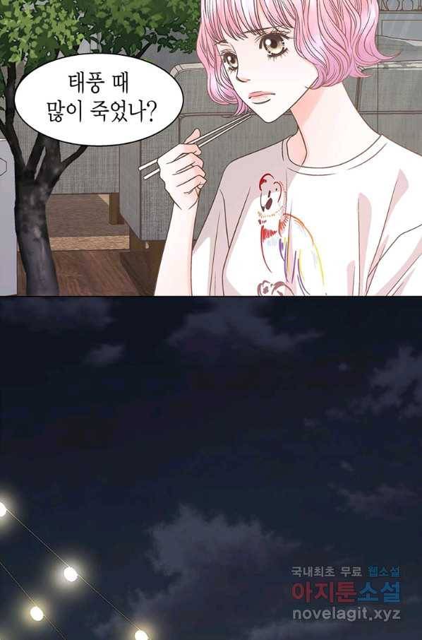 네 곁에도 어쩌면 63화 32