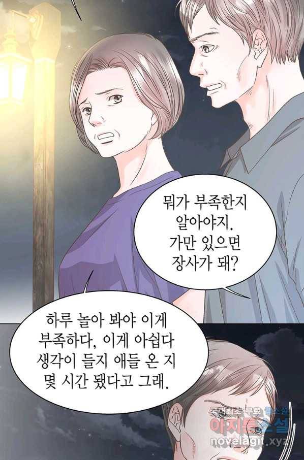 네 곁에도 어쩌면 63화 38