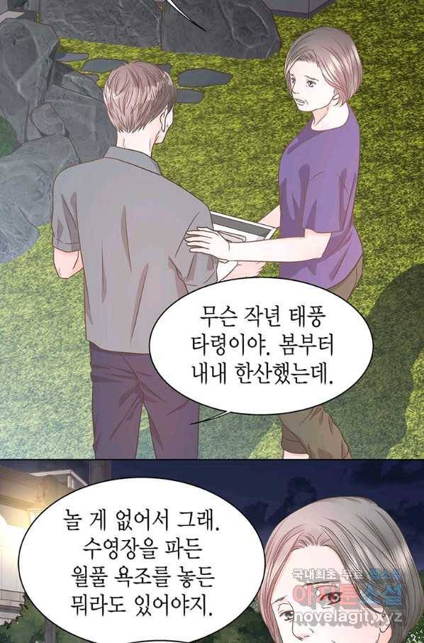네 곁에도 어쩌면 63화 40