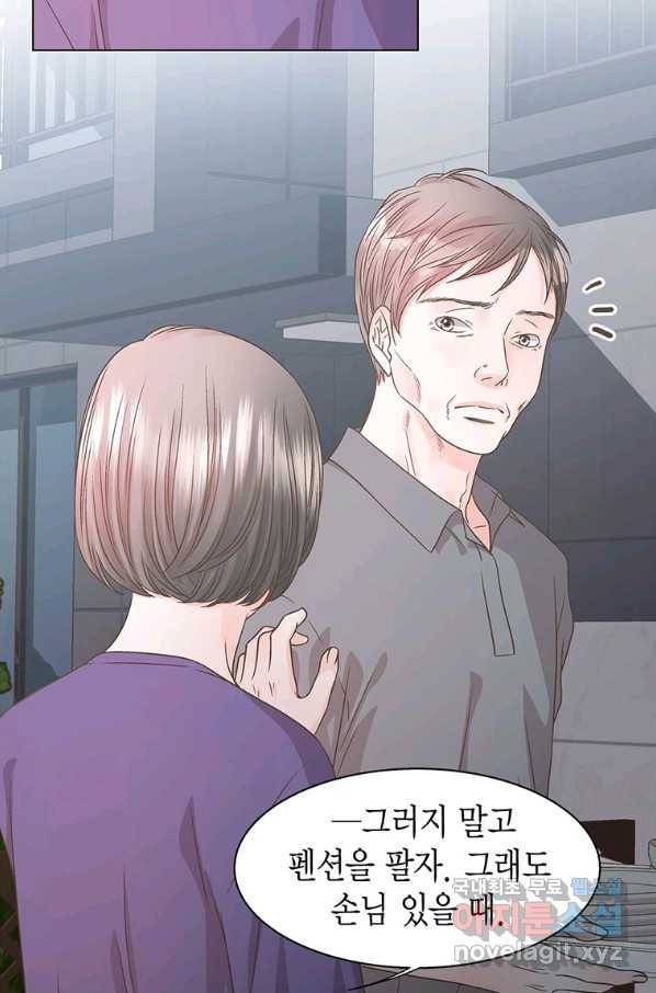 네 곁에도 어쩌면 63화 43
