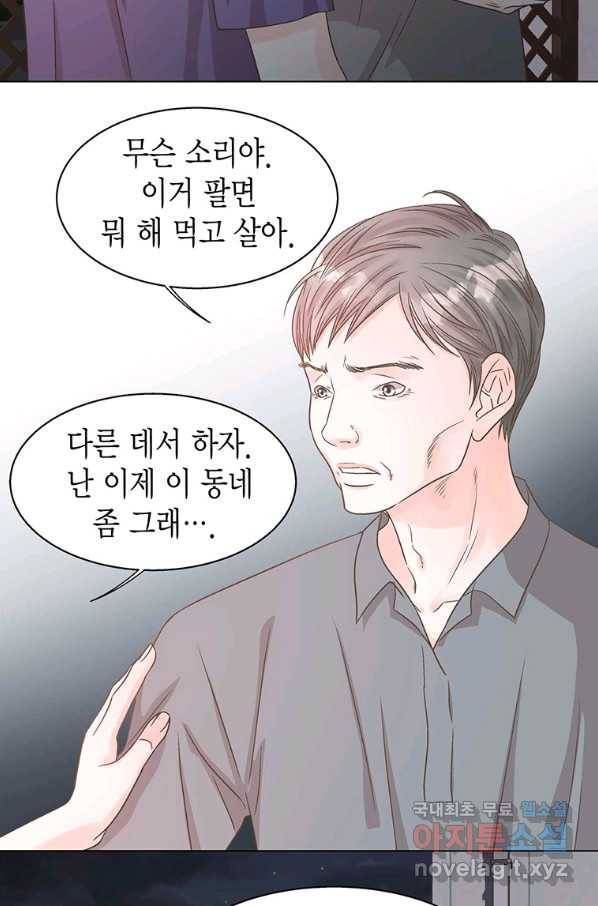 네 곁에도 어쩌면 63화 44