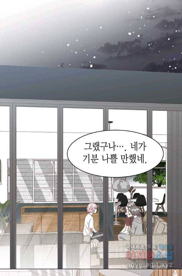 네 곁에도 어쩌면 63화 47