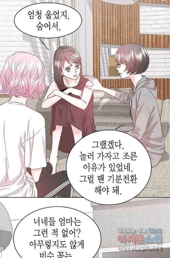 네 곁에도 어쩌면 63화 48