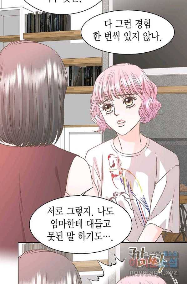 네 곁에도 어쩌면 63화 49