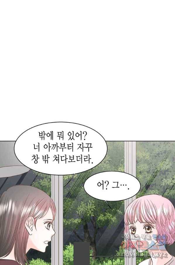 네 곁에도 어쩌면 63화 52