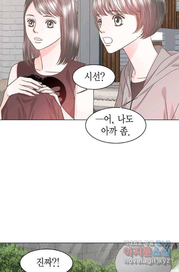 네 곁에도 어쩌면 63화 54