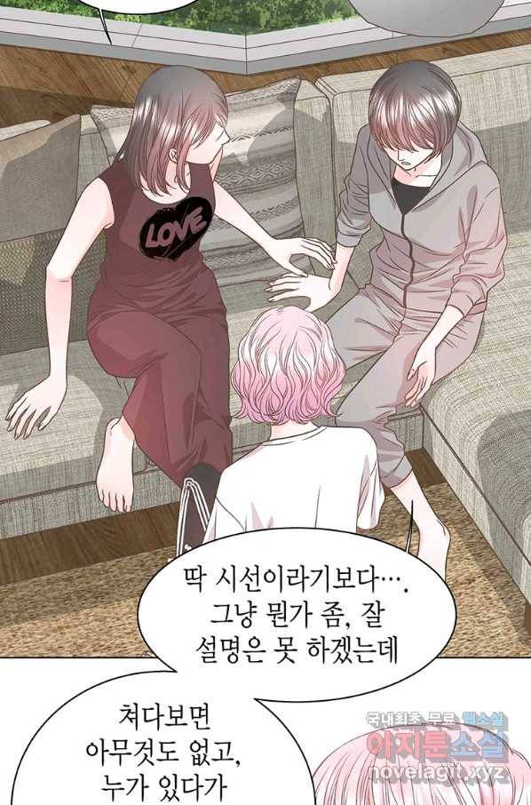 네 곁에도 어쩌면 63화 55