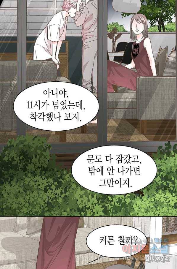 네 곁에도 어쩌면 63화 57