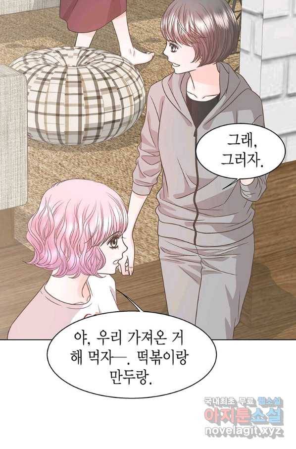네 곁에도 어쩌면 63화 58