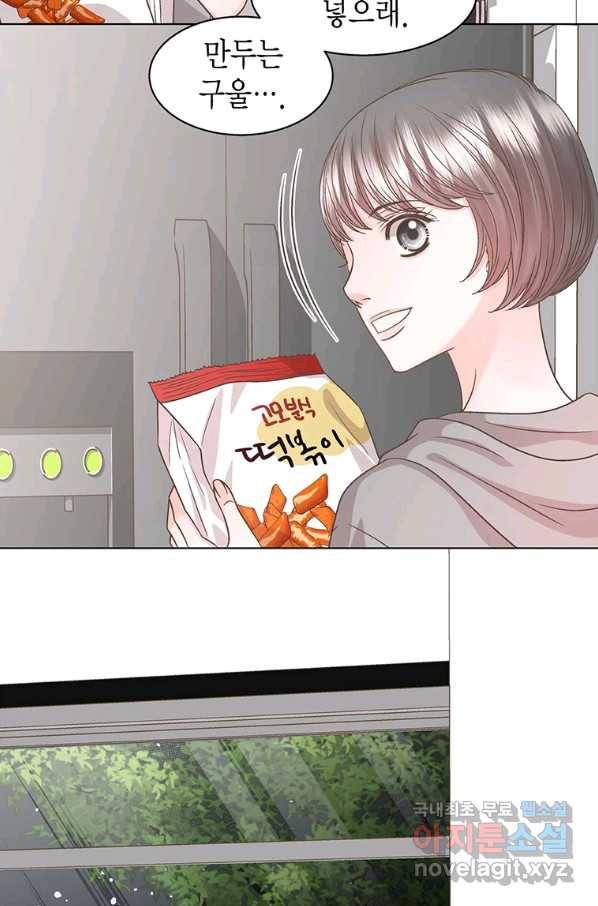 네 곁에도 어쩌면 63화 60