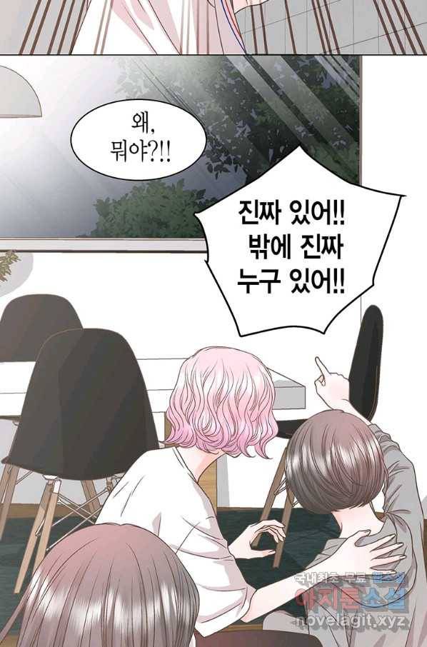 네 곁에도 어쩌면 63화 64