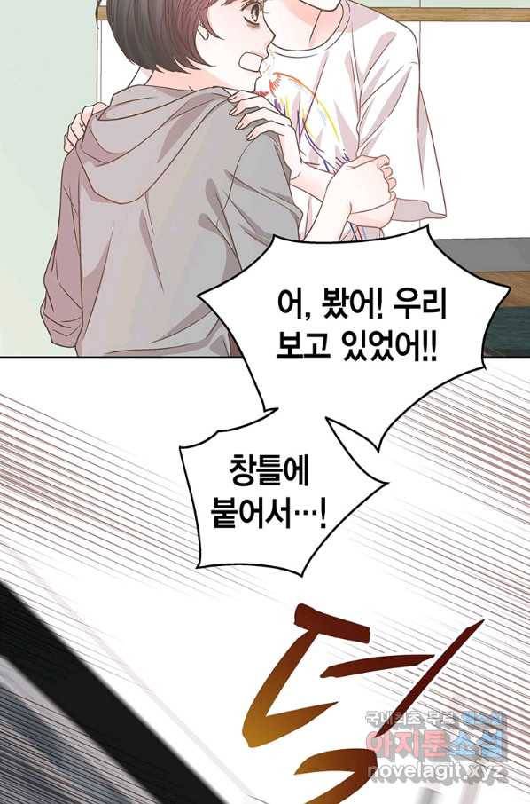 네 곁에도 어쩌면 63화 66