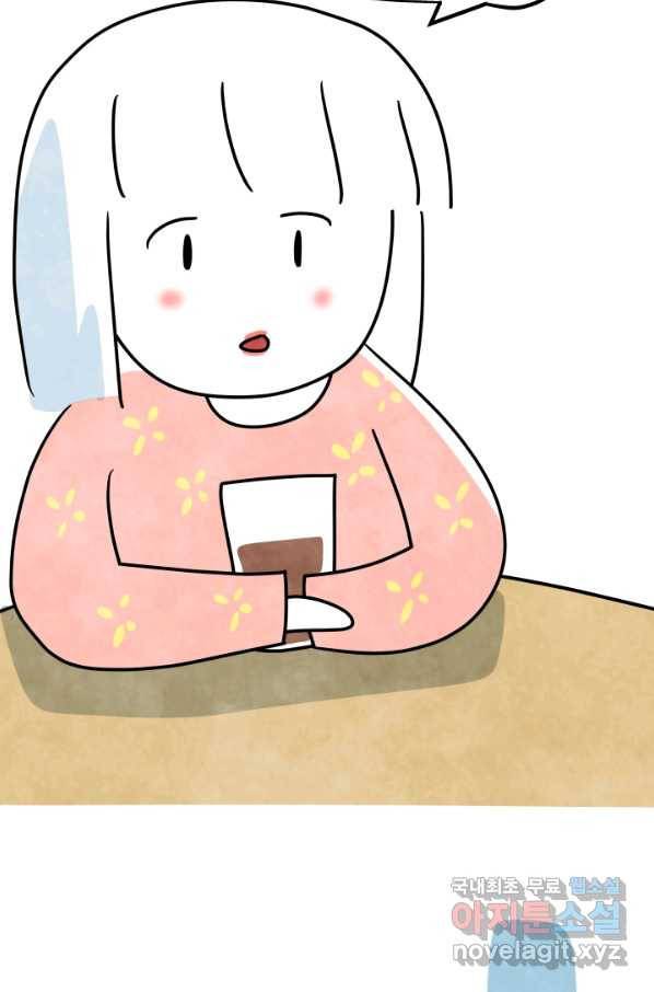 정신병동에도 아침이 와요 142화 8