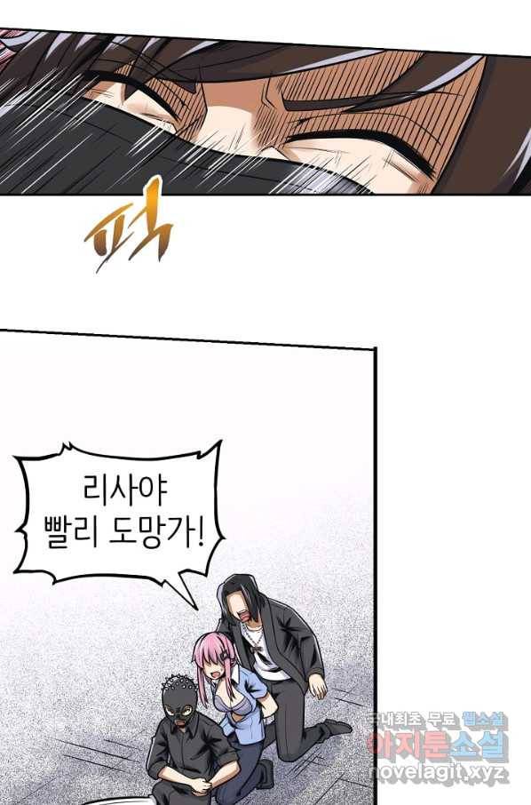 히트걸 리사 71화 4