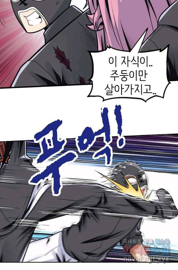 히트걸 리사 71화 6