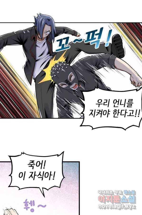 히트걸 리사 71화 9