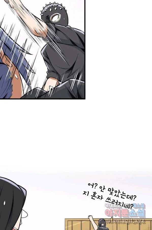히트걸 리사 71화 10