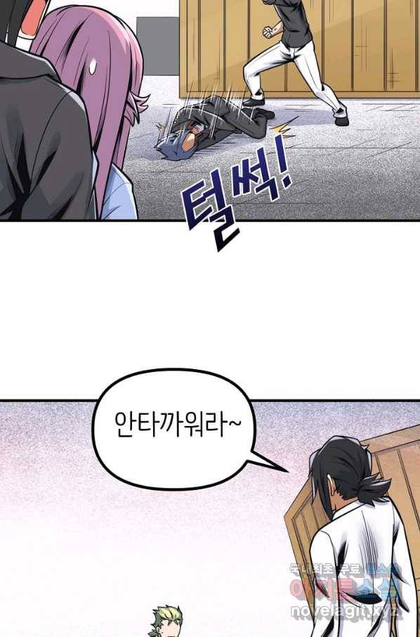 히트걸 리사 71화 11