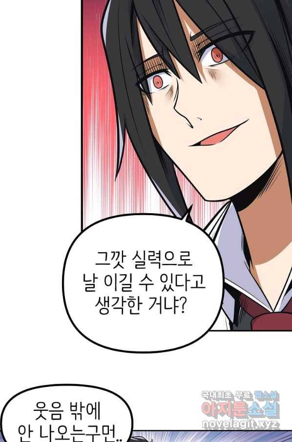 히트걸 리사 71화 13