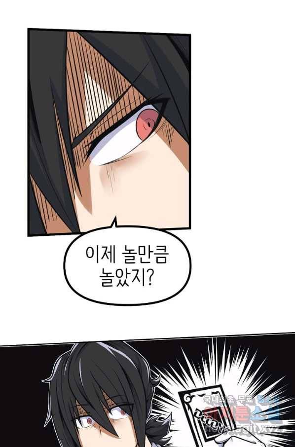 히트걸 리사 71화 15