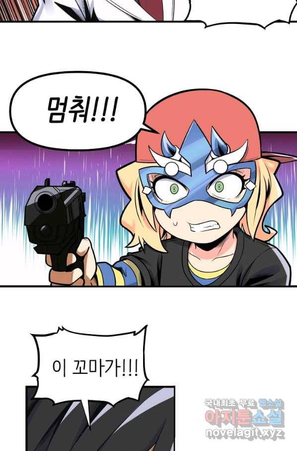히트걸 리사 71화 17