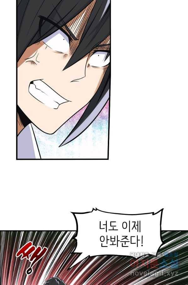 히트걸 리사 71화 18
