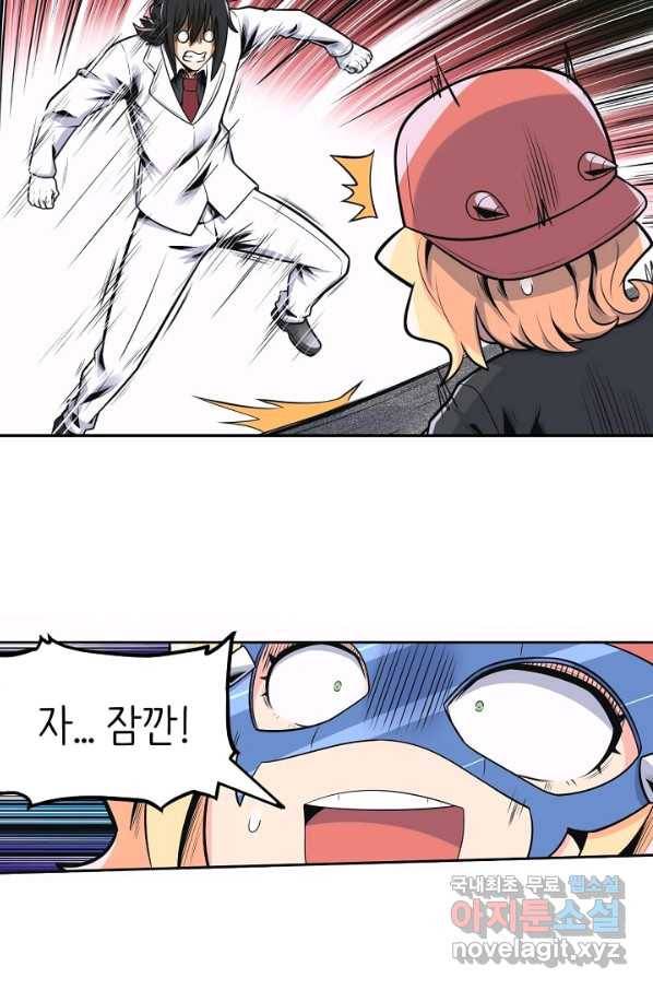 히트걸 리사 71화 19
