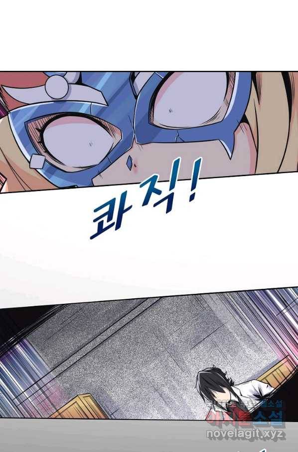 히트걸 리사 71화 21