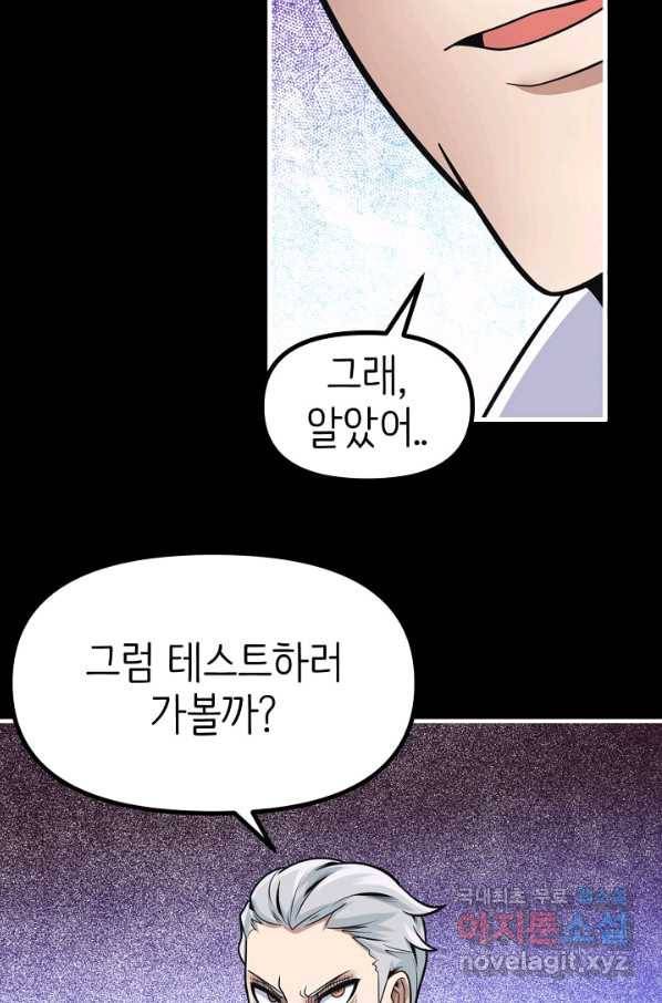 히트걸 리사 71화 25