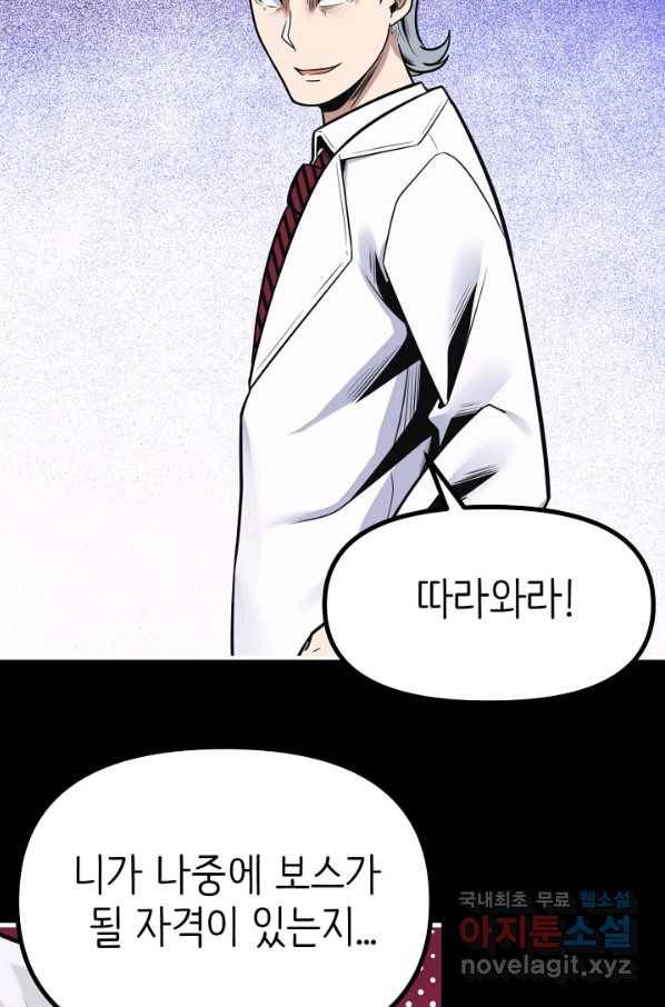 히트걸 리사 71화 26