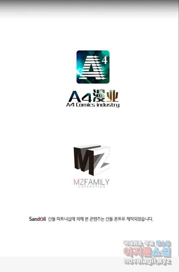 히트걸 리사 71화 29