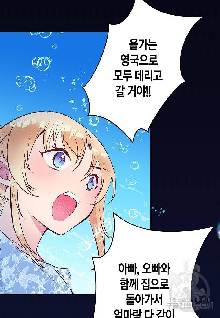 로스트 프린세스 103화 4