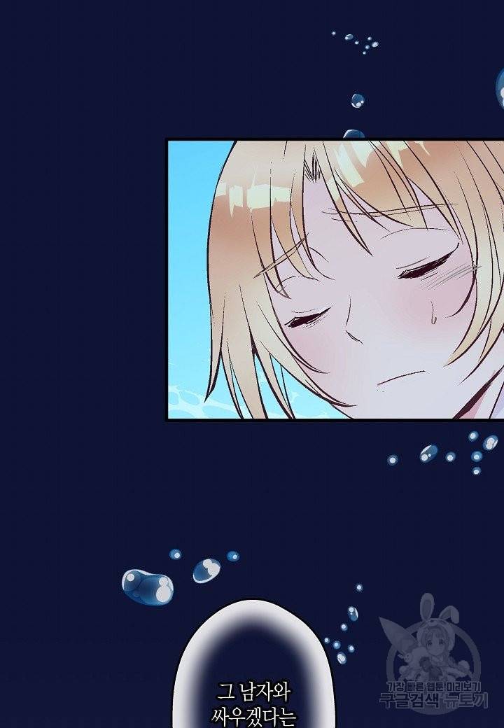 로스트 프린세스 103화 7