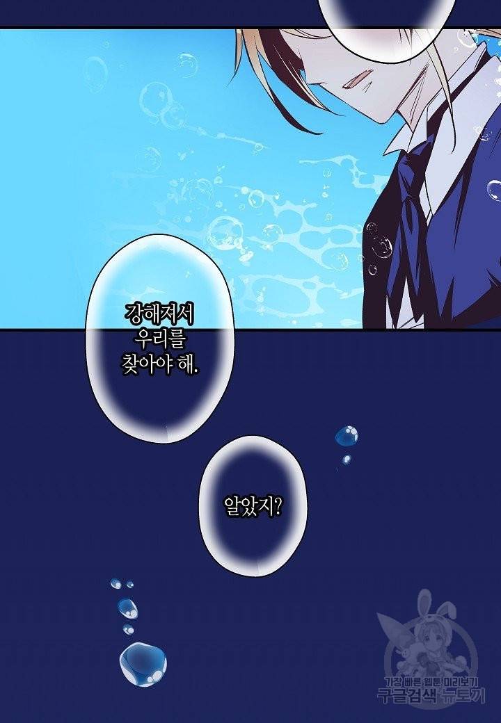 로스트 프린세스 103화 9