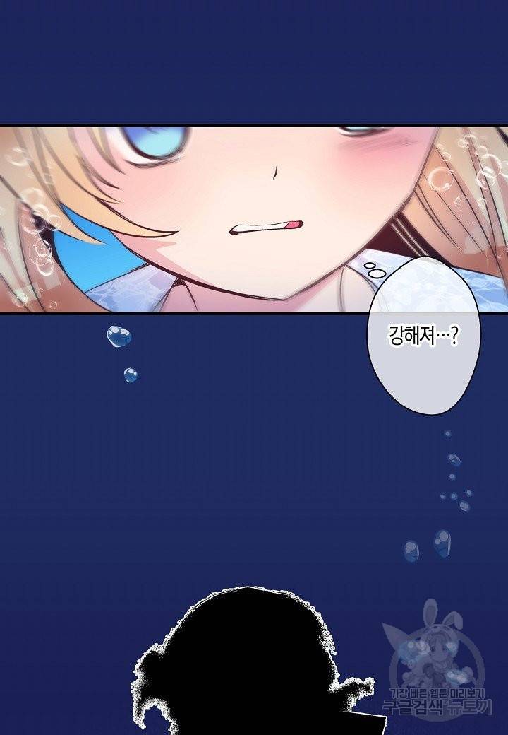 로스트 프린세스 103화 10