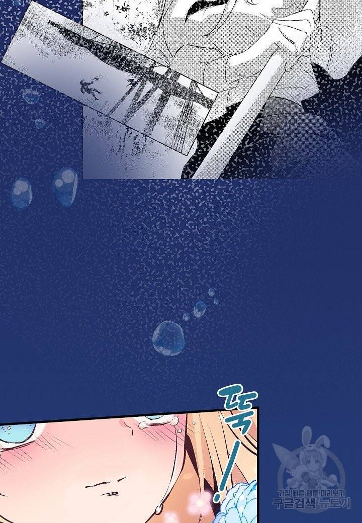 로스트 프린세스 103화 12
