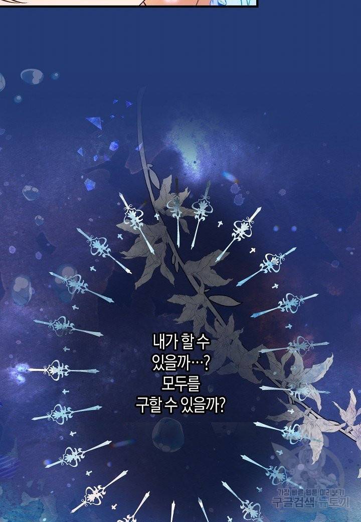 로스트 프린세스 103화 13