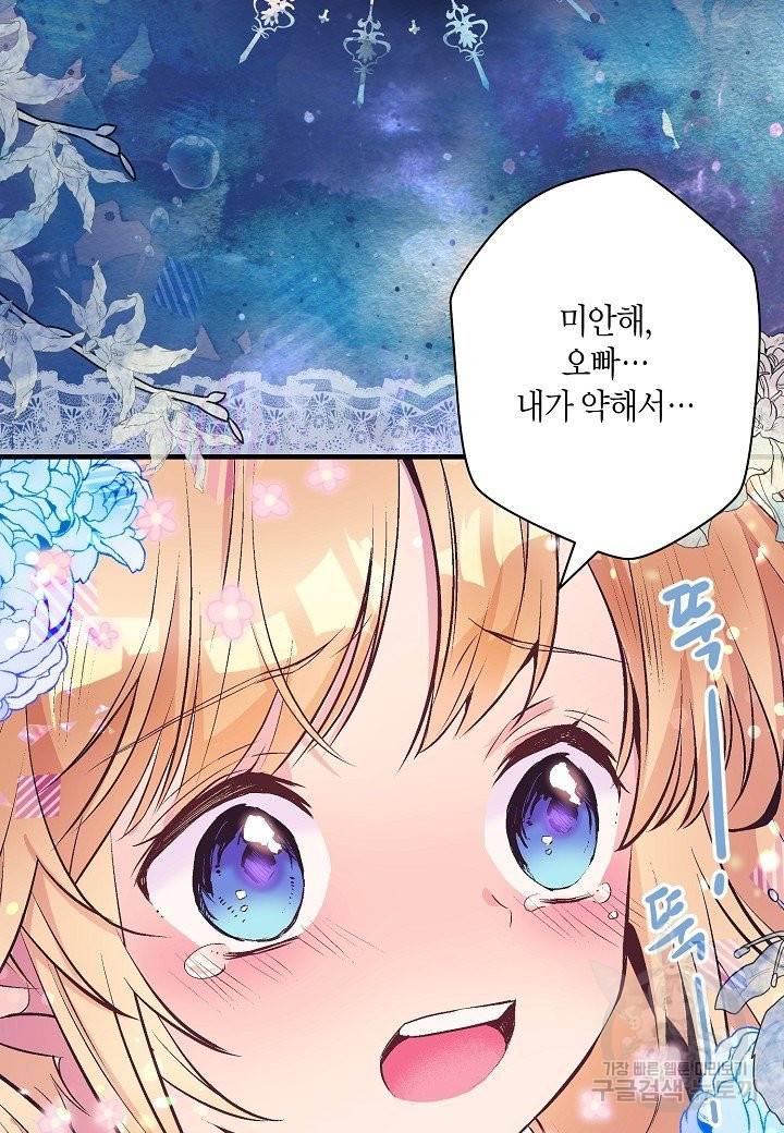 로스트 프린세스 103화 14
