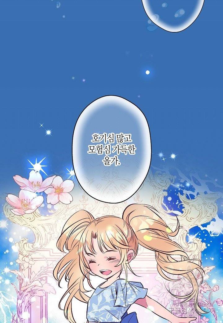로스트 프린세스 103화 17
