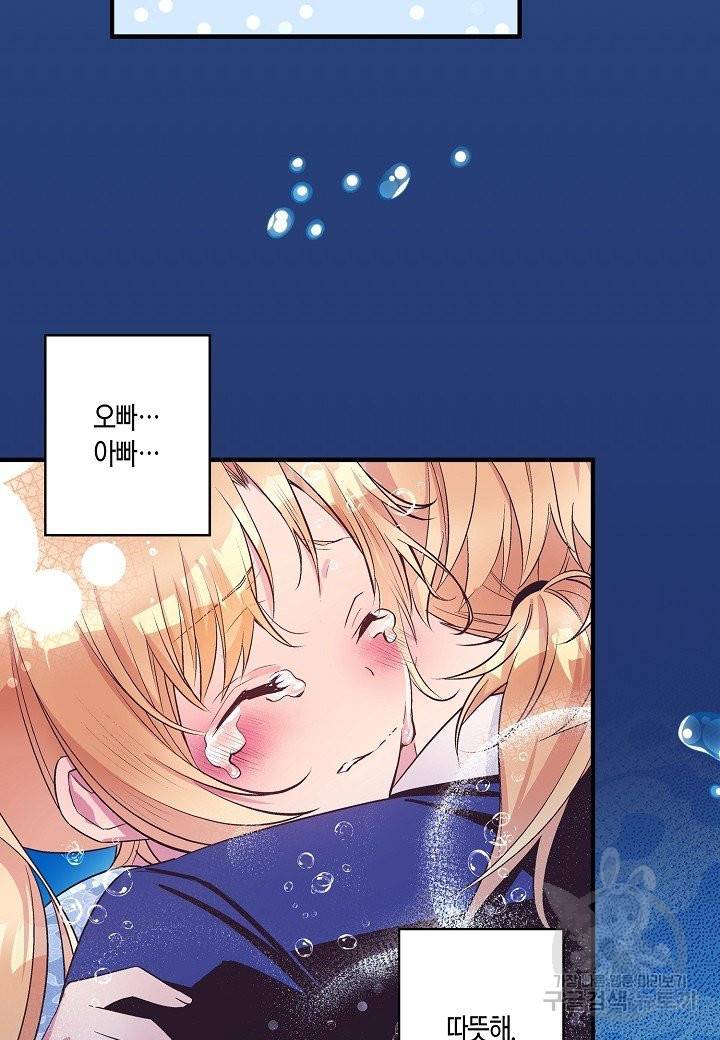 로스트 프린세스 103화 20