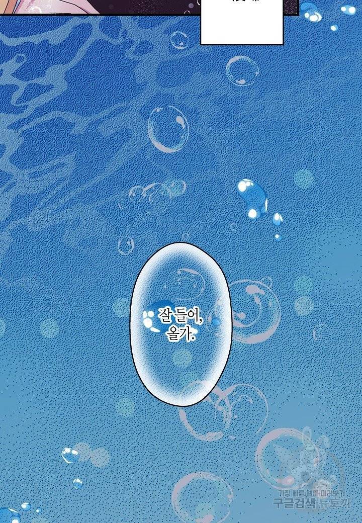 로스트 프린세스 103화 21