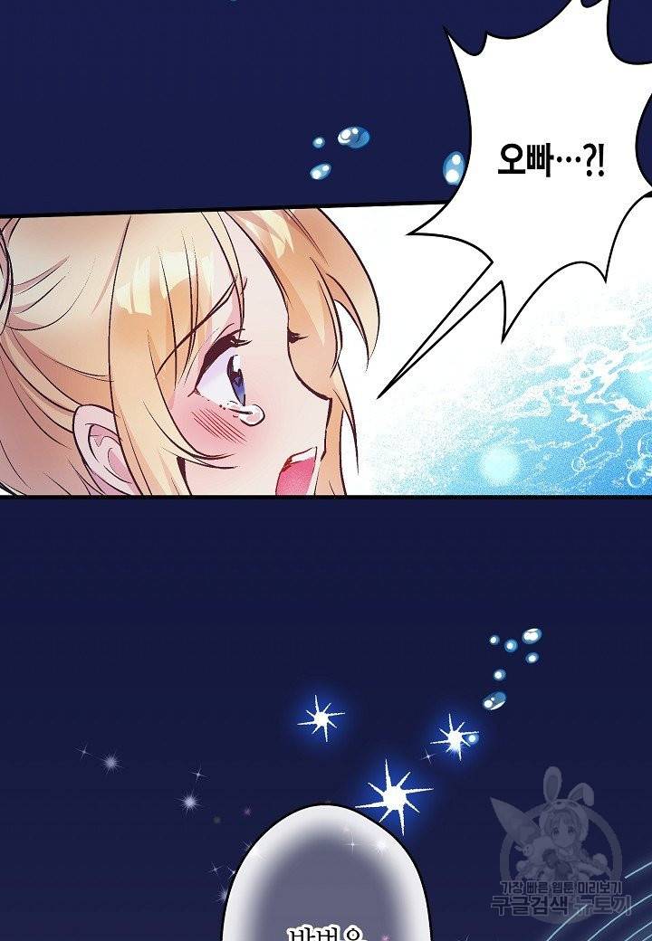 로스트 프린세스 103화 23