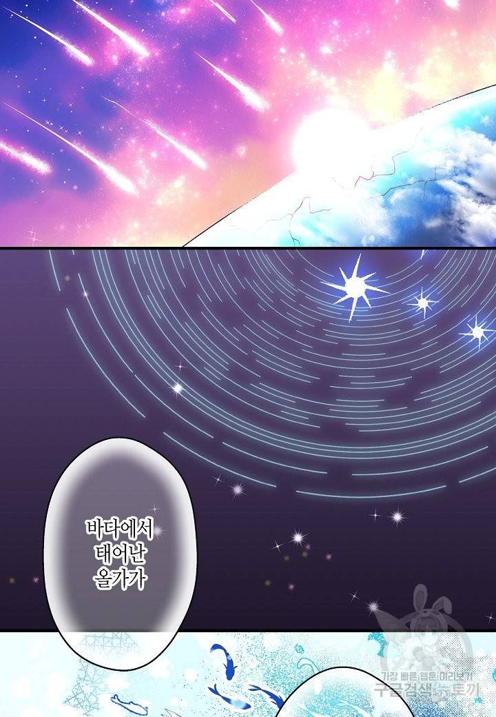 로스트 프린세스 103화 25