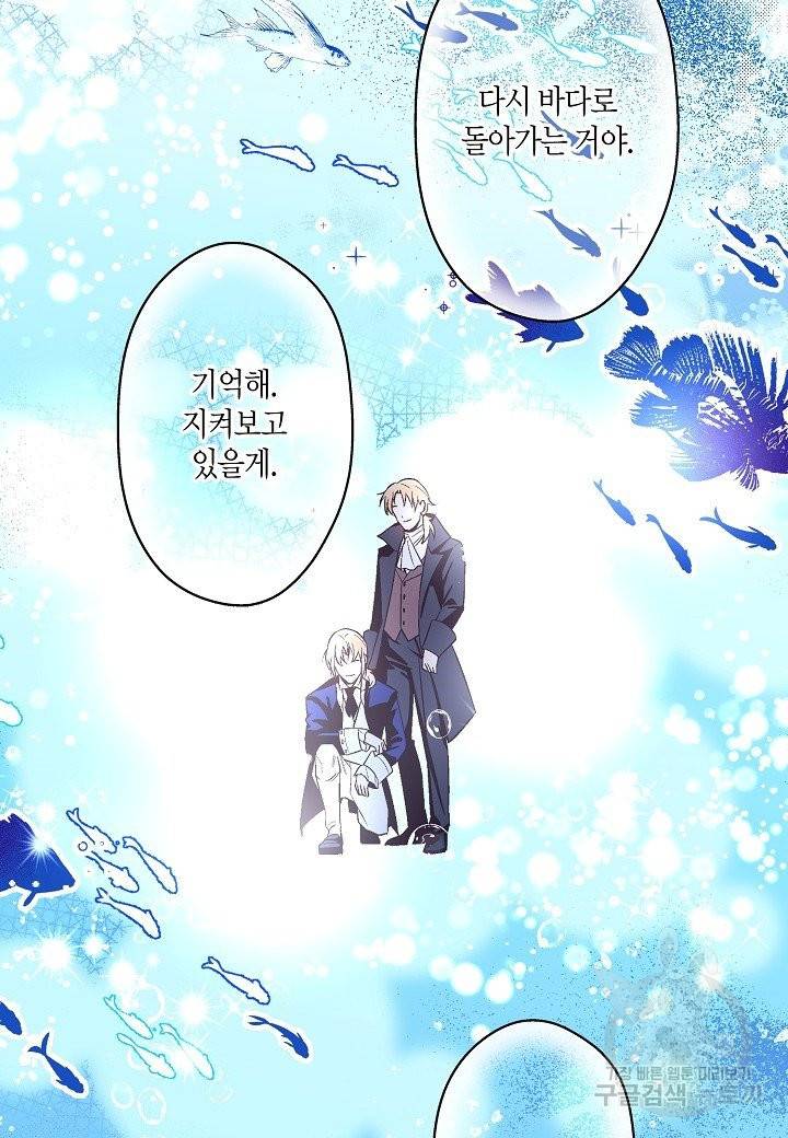 로스트 프린세스 103화 26