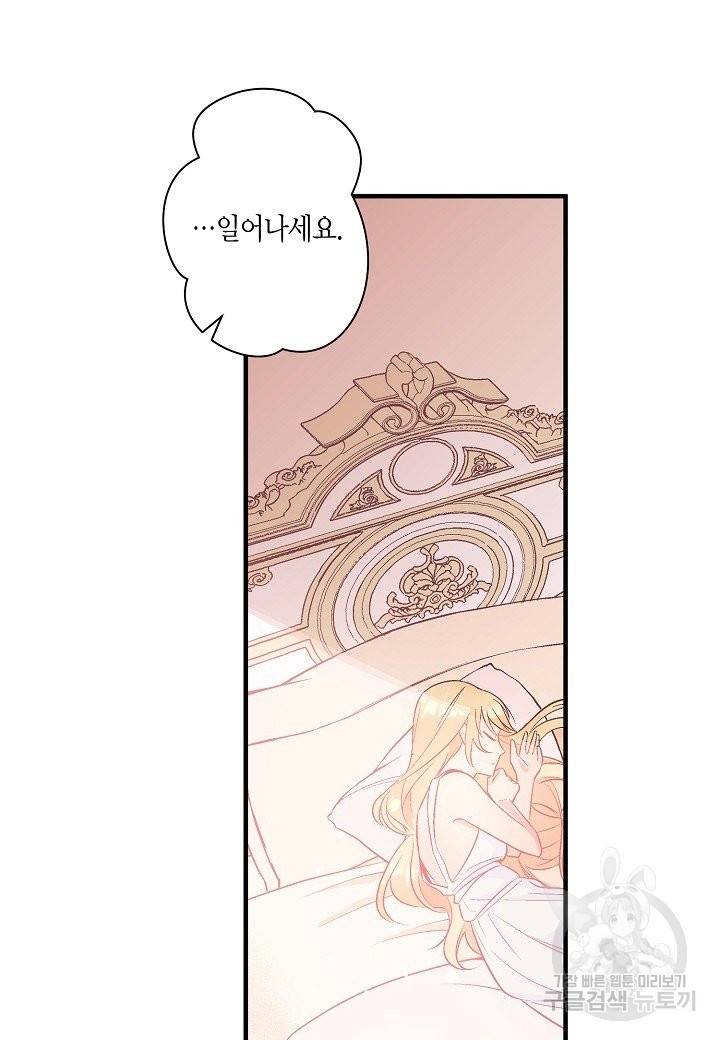 로스트 프린세스 103화 30