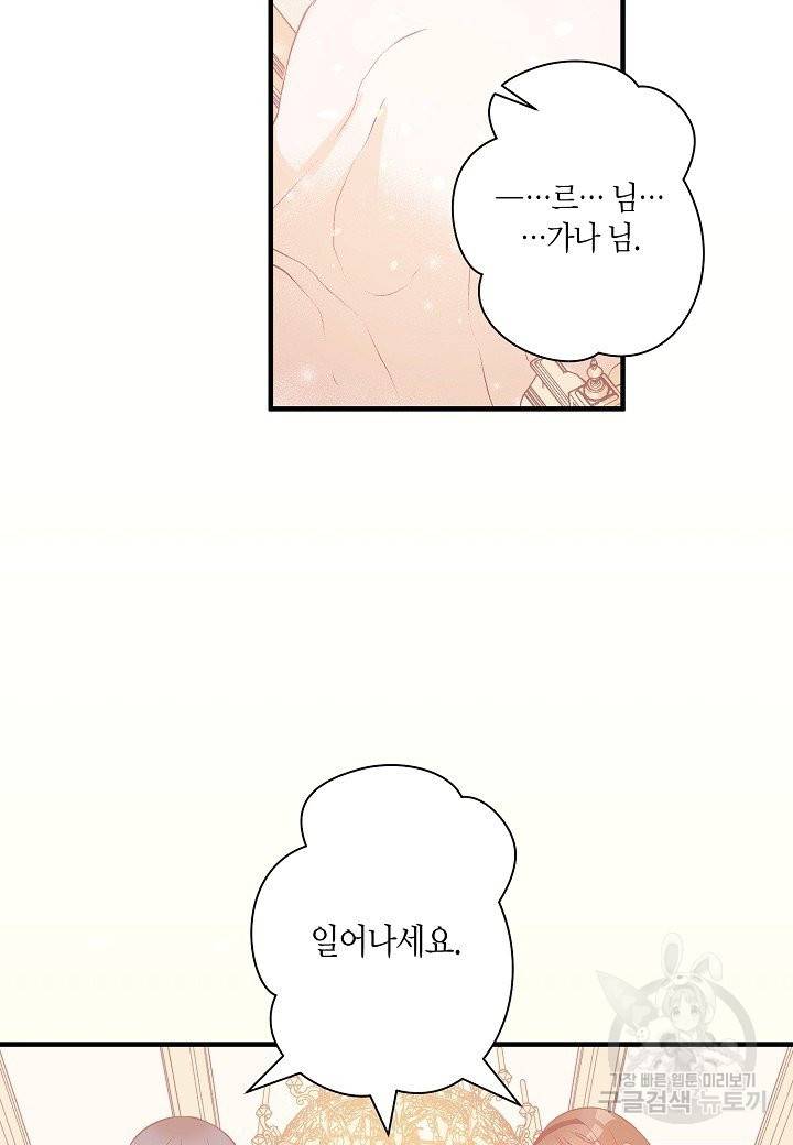 로스트 프린세스 103화 31