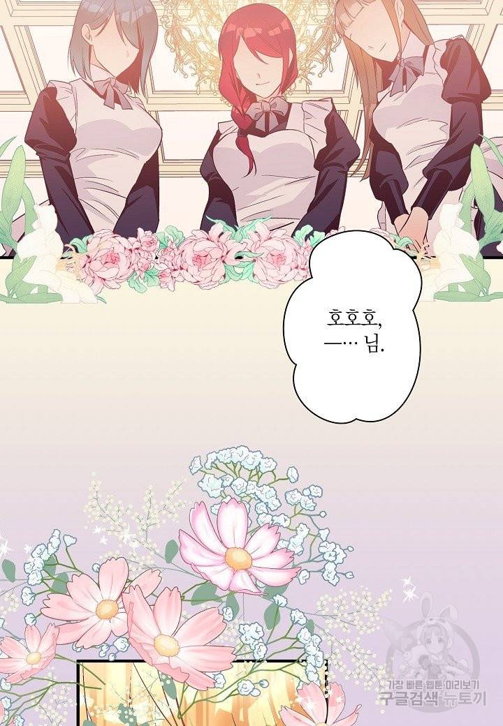 로스트 프린세스 103화 32