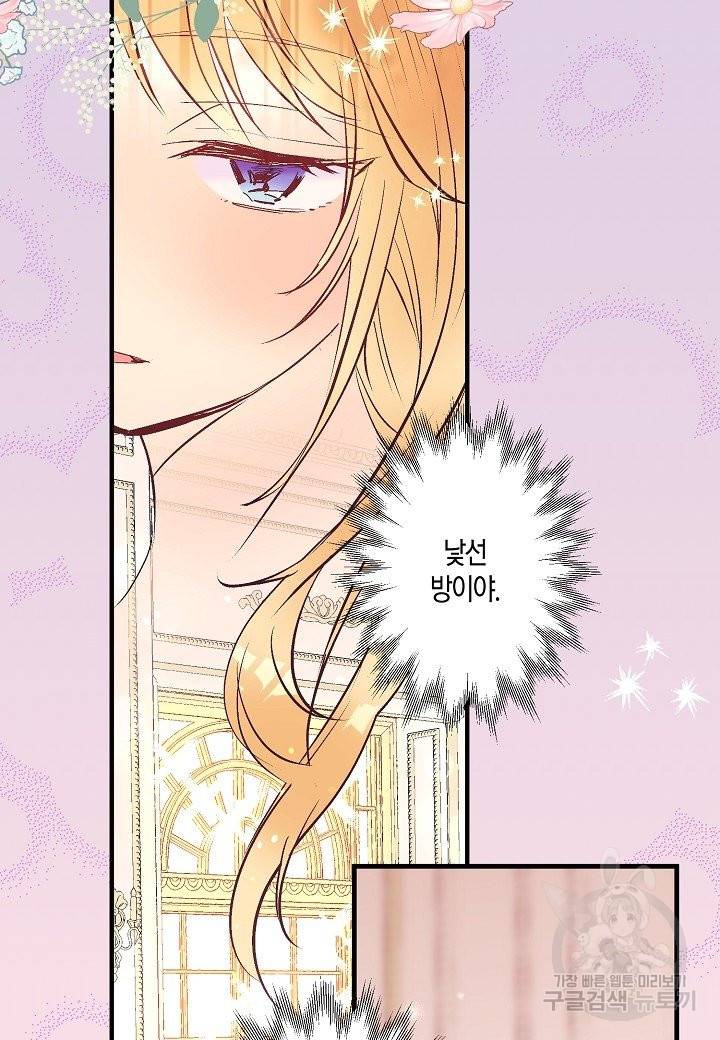 로스트 프린세스 103화 33